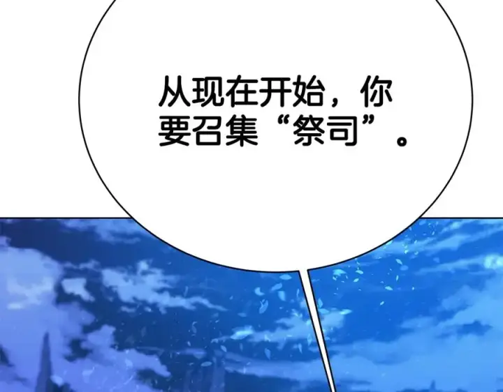 《神的打工世界》第38话 神的召唤图60