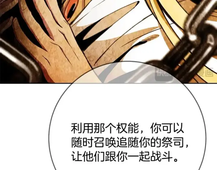 《神的打工世界》第38话 神的召唤图71