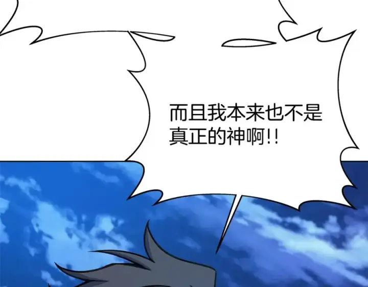 《神的打工世界》第38话 神的召唤图80