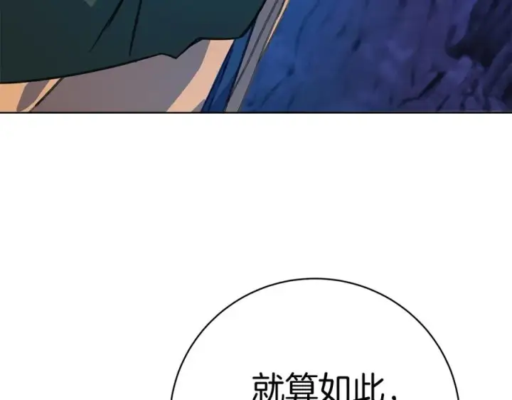 《神的打工世界》第38话 神的召唤图83