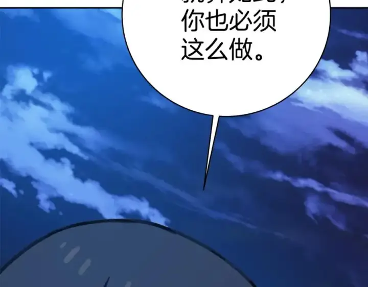 《神的打工世界》第38话 神的召唤图84