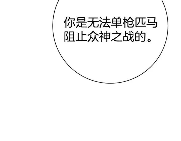 《神的打工世界》第38话 神的召唤图87