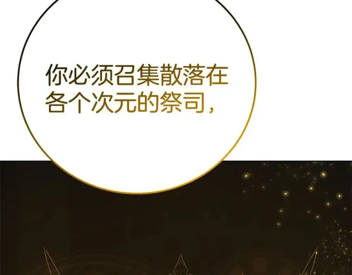《神的打工世界》第38话 神的召唤图90
