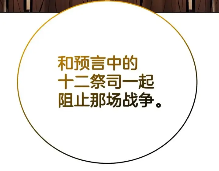 《神的打工世界》第38话 神的召唤图94