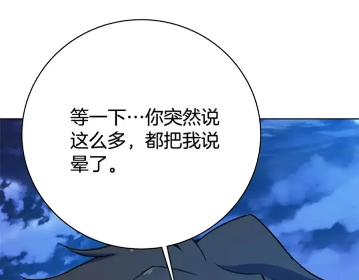 《神的打工世界》第38话 神的召唤图95