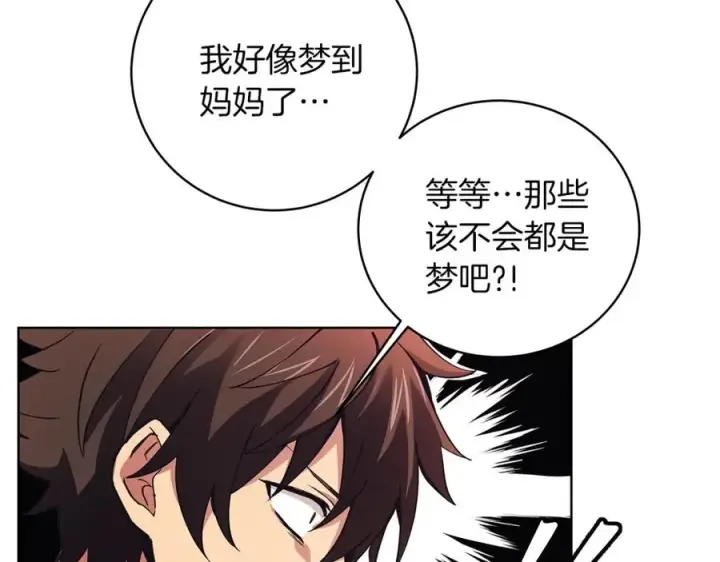 《神的打工世界》第4话 SS级天赋图102