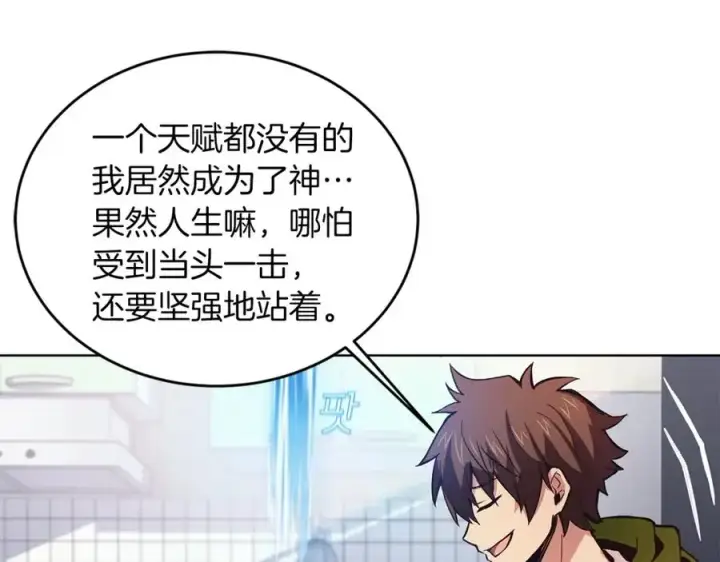 《神的打工世界》第4话 SS级天赋图108