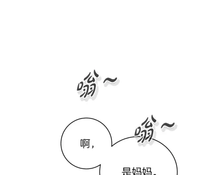 《神的打工世界》第4话 SS级天赋图110