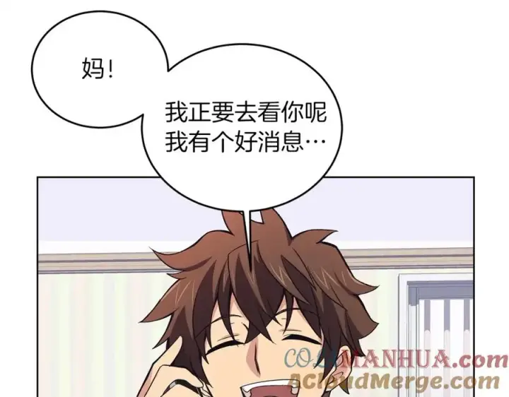 《神的打工世界》第4话 SS级天赋图113
