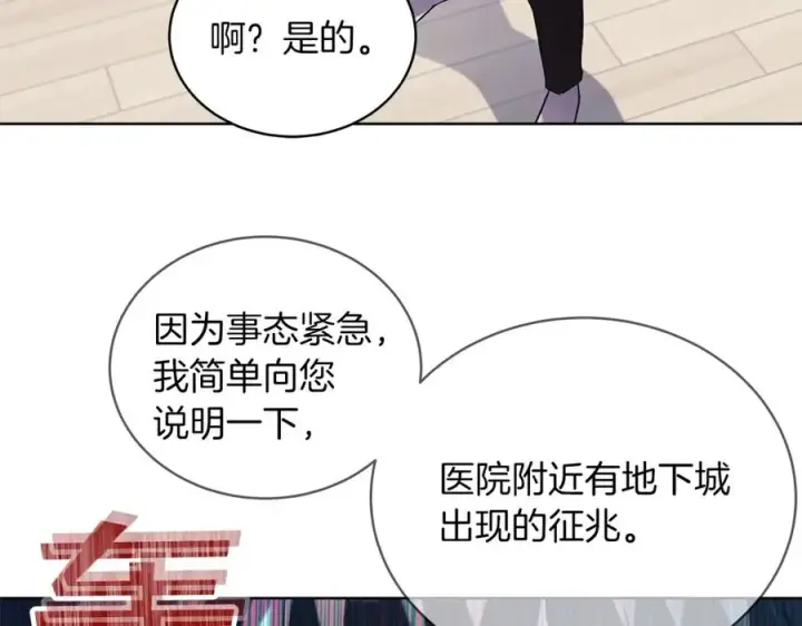 《神的打工世界》第4话 SS级天赋图118