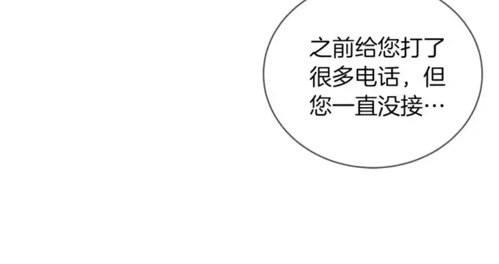 《神的打工世界》第4话 SS级天赋图120