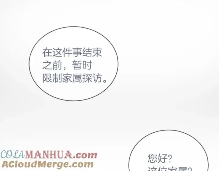 《神的打工世界》第4话 SS级天赋图121