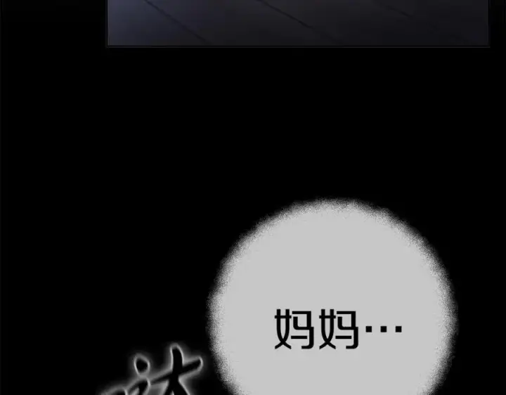 《神的打工世界》第4话 SS级天赋图123