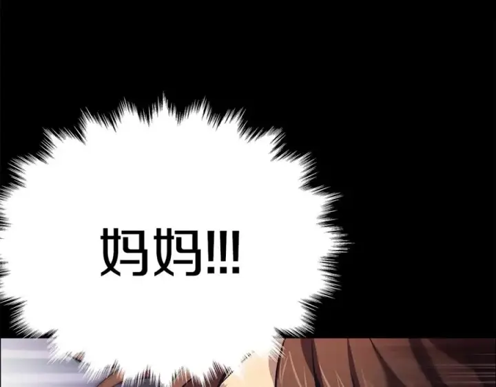 《神的打工世界》第4话 SS级天赋图127