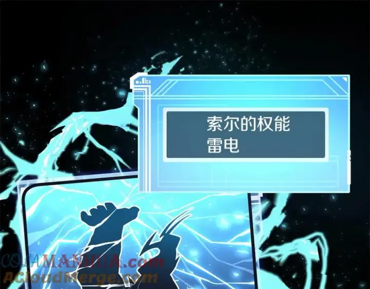 《神的打工世界》第4话 SS级天赋图13