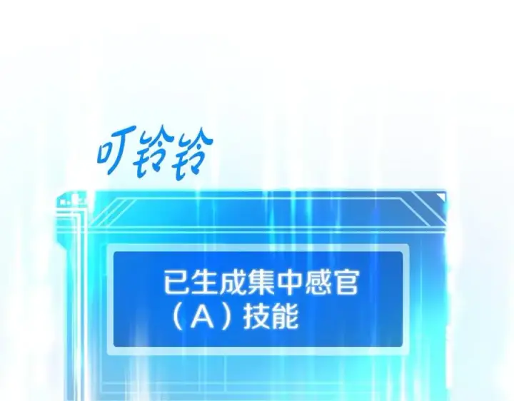 《神的打工世界》第4话 SS级天赋图150