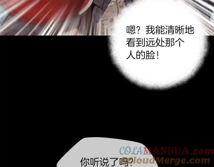 《神的打工世界》第4话 SS级天赋图157