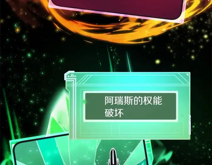《神的打工世界》第4话 SS级天赋图16