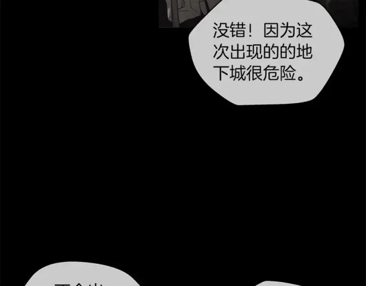 《神的打工世界》第4话 SS级天赋图160
