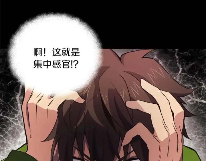 《神的打工世界》第4话 SS级天赋图163