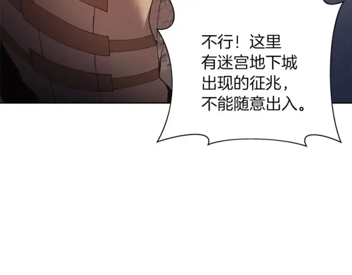《神的打工世界》第4话 SS级天赋图170
