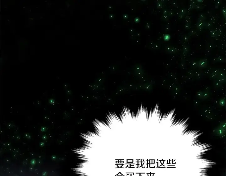 《神的打工世界》第4话 SS级天赋图18