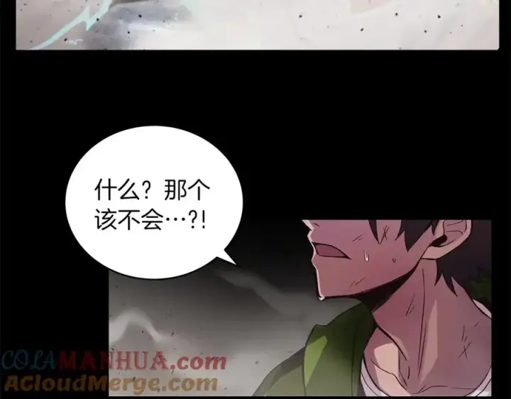 《神的打工世界》第4话 SS级天赋图193