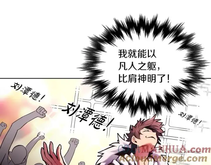《神的打工世界》第4话 SS级天赋图21