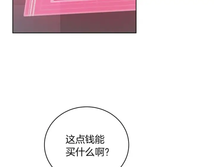 《神的打工世界》第4话 SS级天赋图34