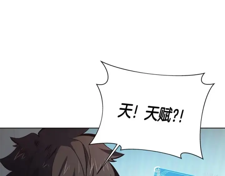 《神的打工世界》第4话 SS级天赋图36