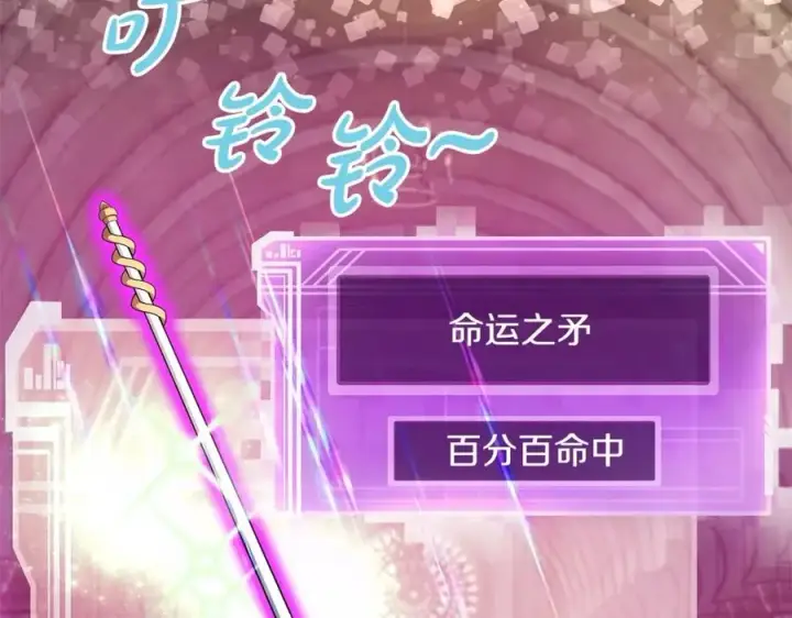 《神的打工世界》第4话 SS级天赋图4