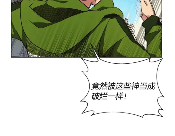 《神的打工世界》第4话 SS级天赋图50