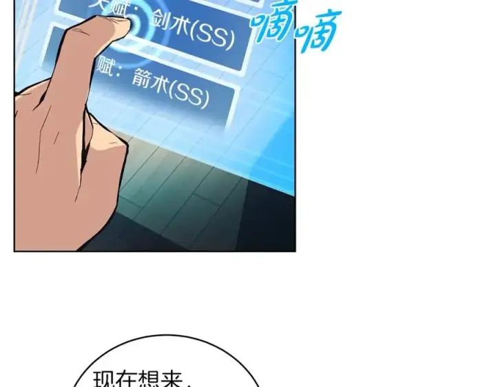 《神的打工世界》第4话 SS级天赋图52