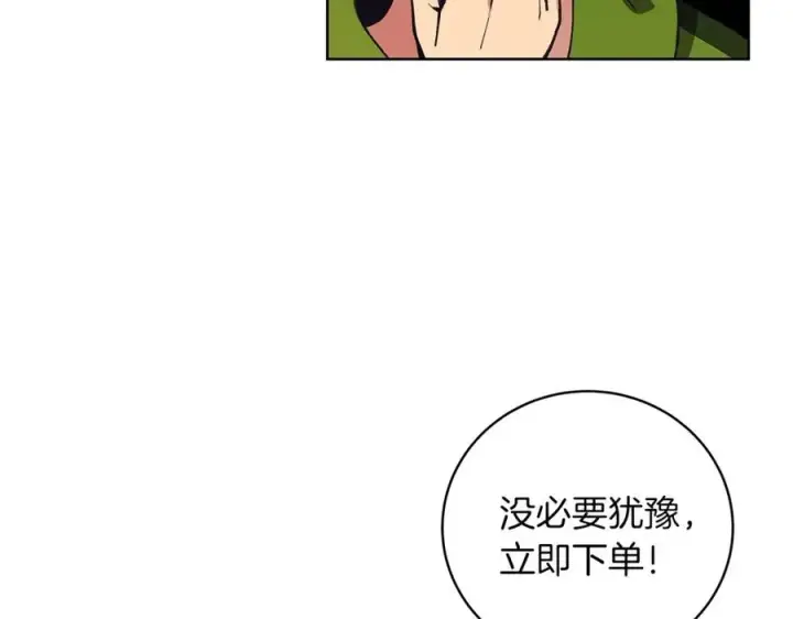 《神的打工世界》第4话 SS级天赋图54