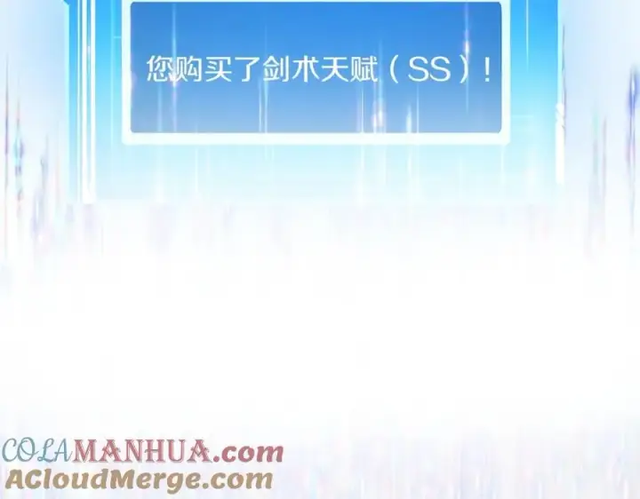 《神的打工世界》第4话 SS级天赋图57