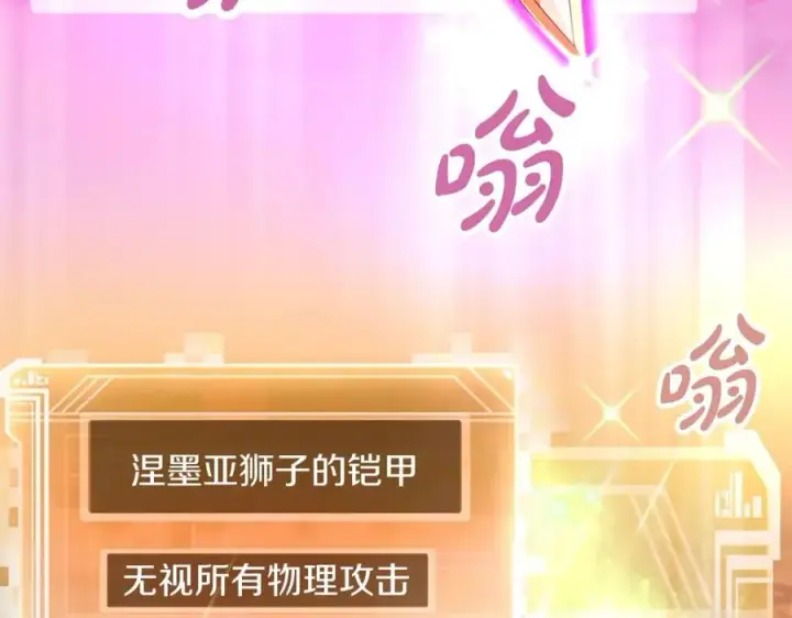 《神的打工世界》第4话 SS级天赋图6
