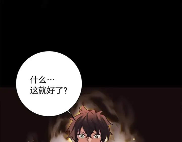 《神的打工世界》第4话 SS级天赋图60