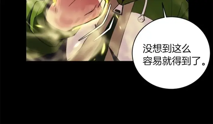 《神的打工世界》第4话 SS级天赋图63