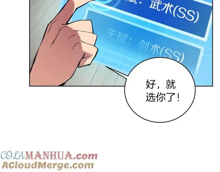 《神的打工世界》第4话 SS级天赋图69