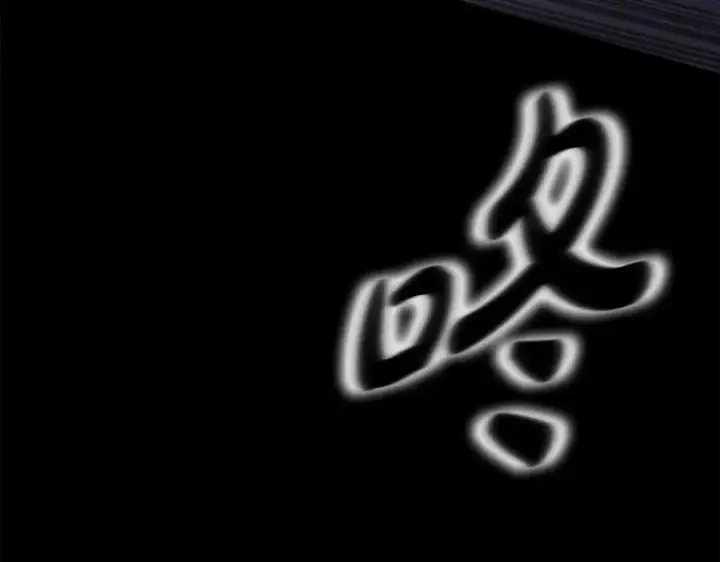 《神的打工世界》第4话 SS级天赋图78
