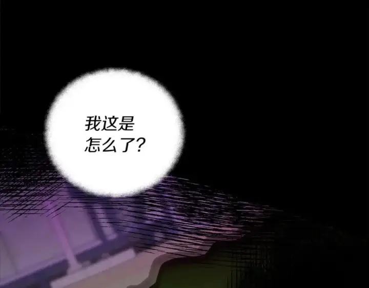 《神的打工世界》第4话 SS级天赋图79