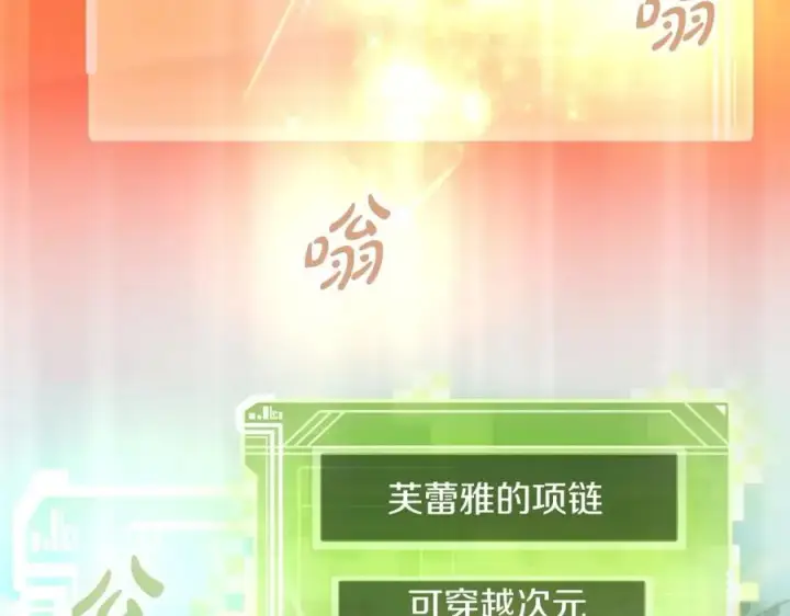 《神的打工世界》第4话 SS级天赋图8