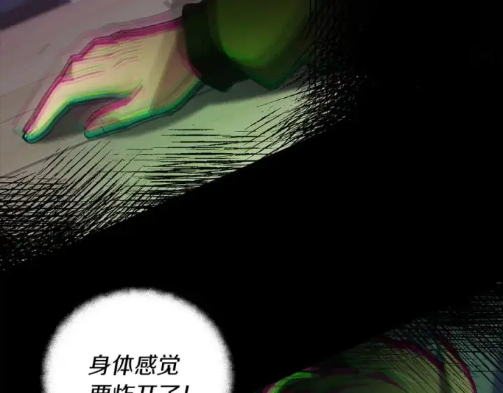 《神的打工世界》第4话 SS级天赋图80