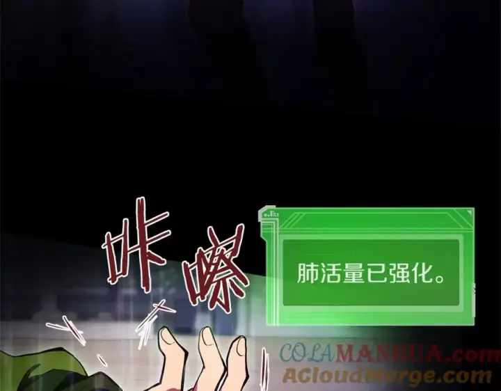 《神的打工世界》第4话 SS级天赋图85