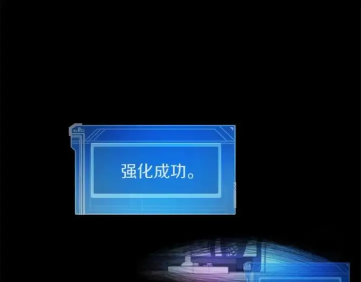 《神的打工世界》第4话 SS级天赋图88