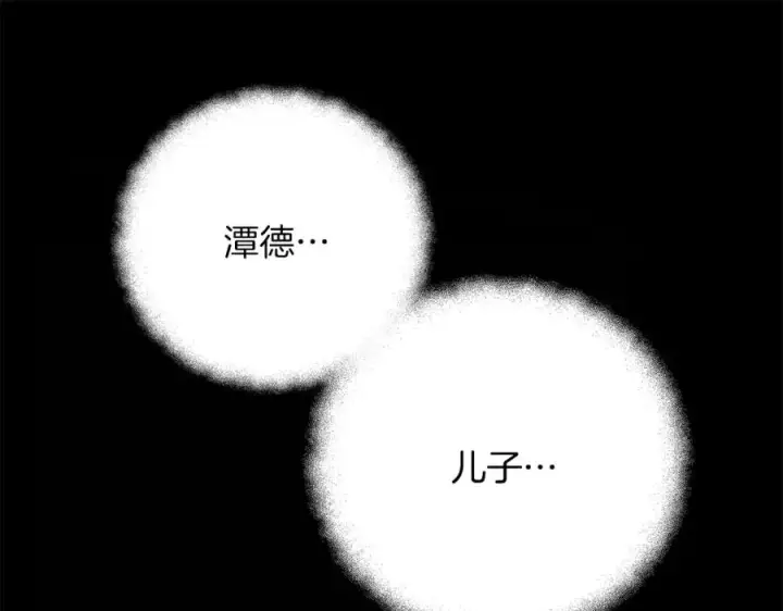 《神的打工世界》第4话 SS级天赋图90