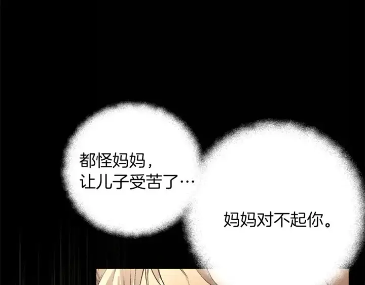 《神的打工世界》第4话 SS级天赋图92