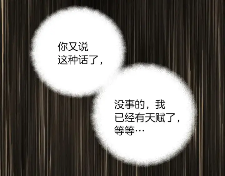 《神的打工世界》第4话 SS级天赋图94