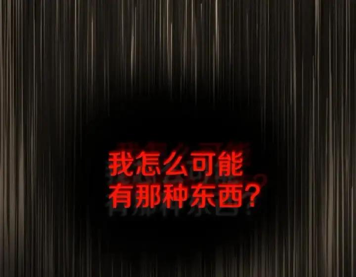 《神的打工世界》第4话 SS级天赋图95