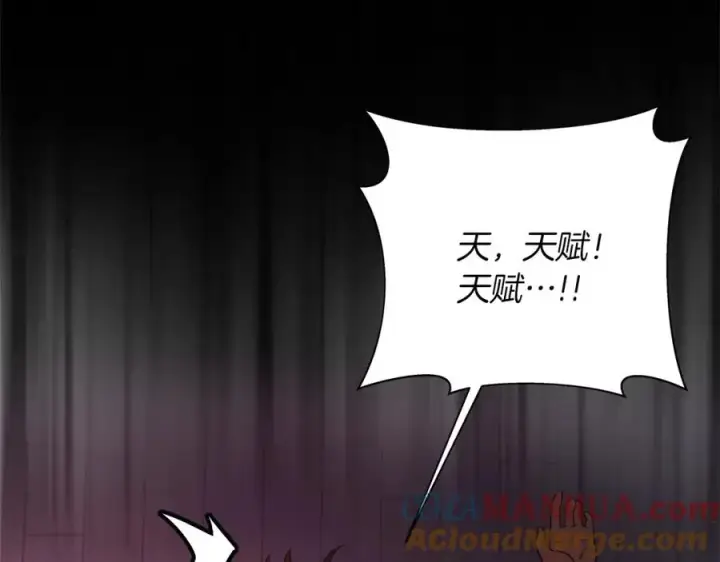 《神的打工世界》第4话 SS级天赋图97